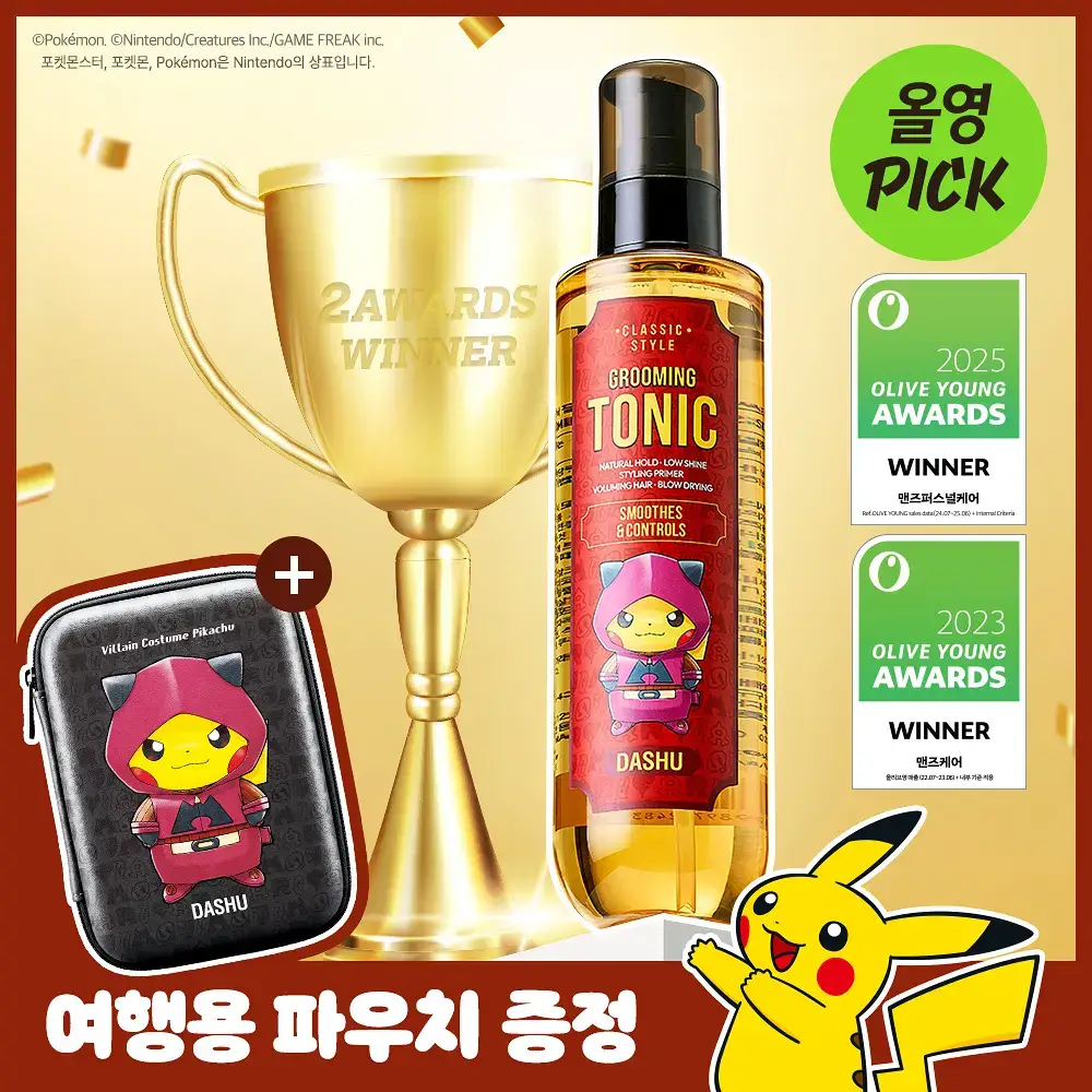 [포켓몬 에디션]다슈 클래식 스타일 그루밍 토닉 펌프 200ml 기획 (+피카츄 하드케이스)